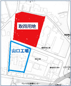 山口工場新用地取得